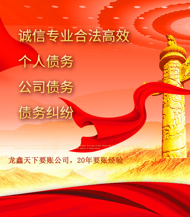 南林乡讨债公司